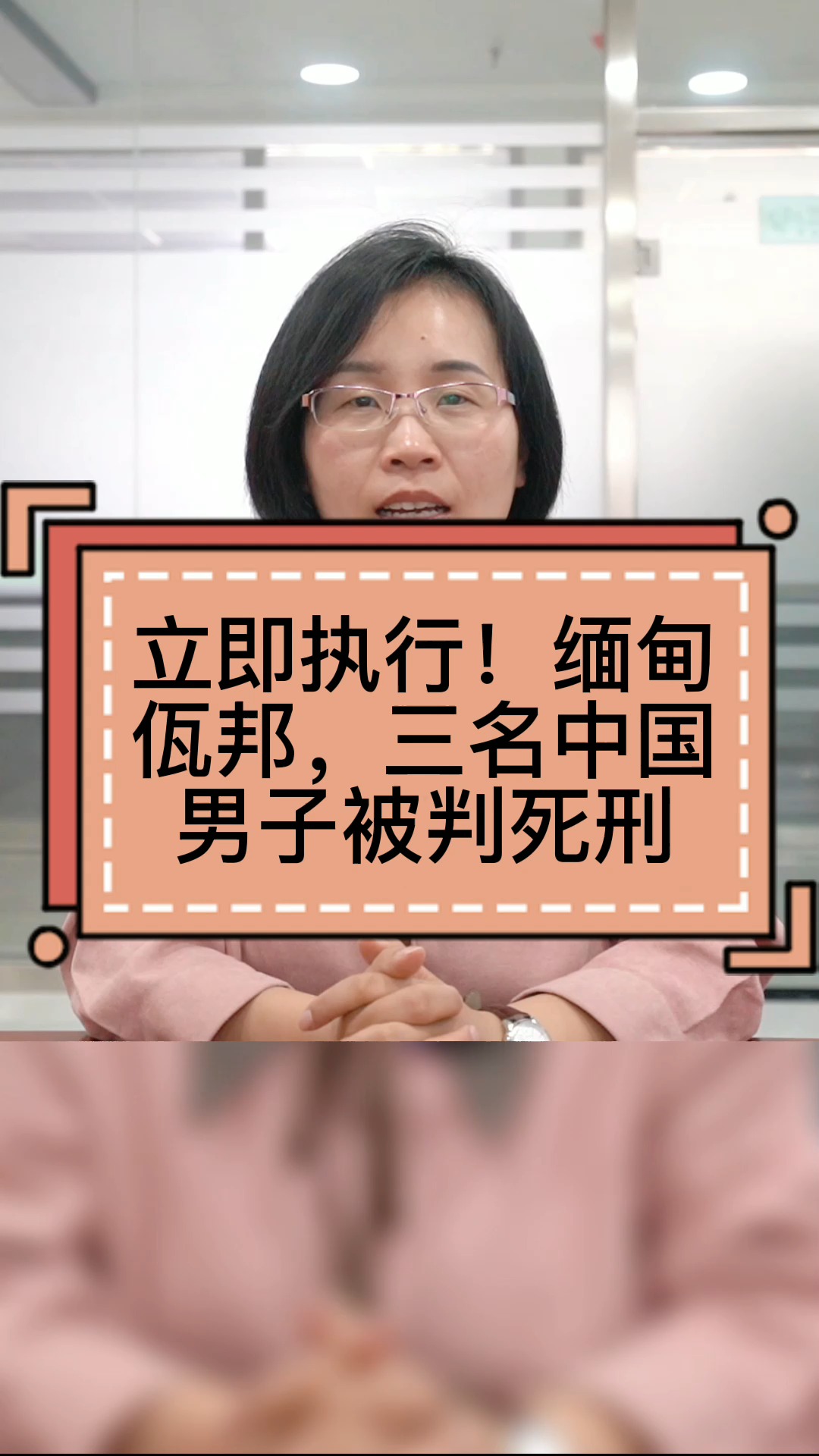 独竖一知##好知识#三贵州男子缅甸佤邦多次绑架抢劫,被处刑-度小视