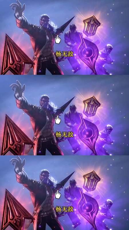 动漫#最新人物破之一族杨无敌!-度小视