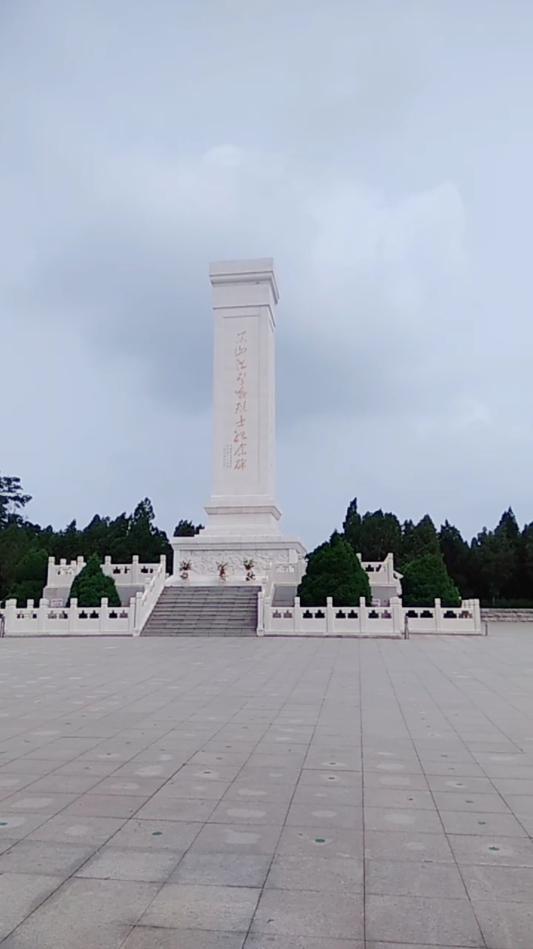 黑山阻击战烈士陵园