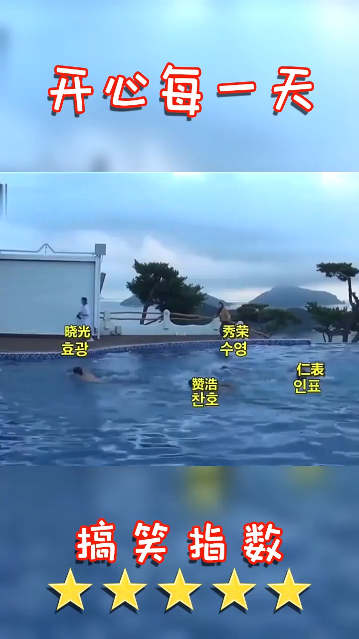 明星娱乐#于晓光和韩国男星比赛游泳,没想到实力这么雄厚,还特意茸排