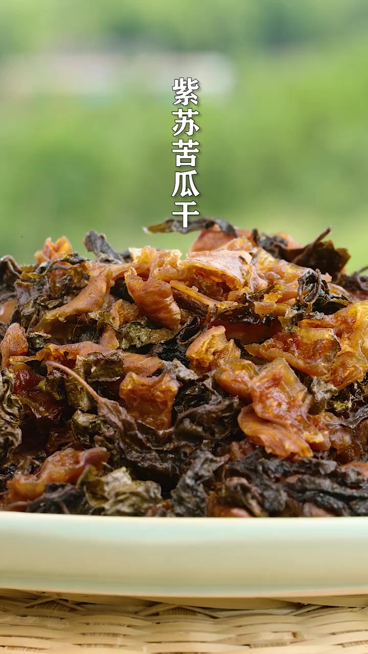 紫苏苦瓜干小零食,一点也不苦哦!-度小视