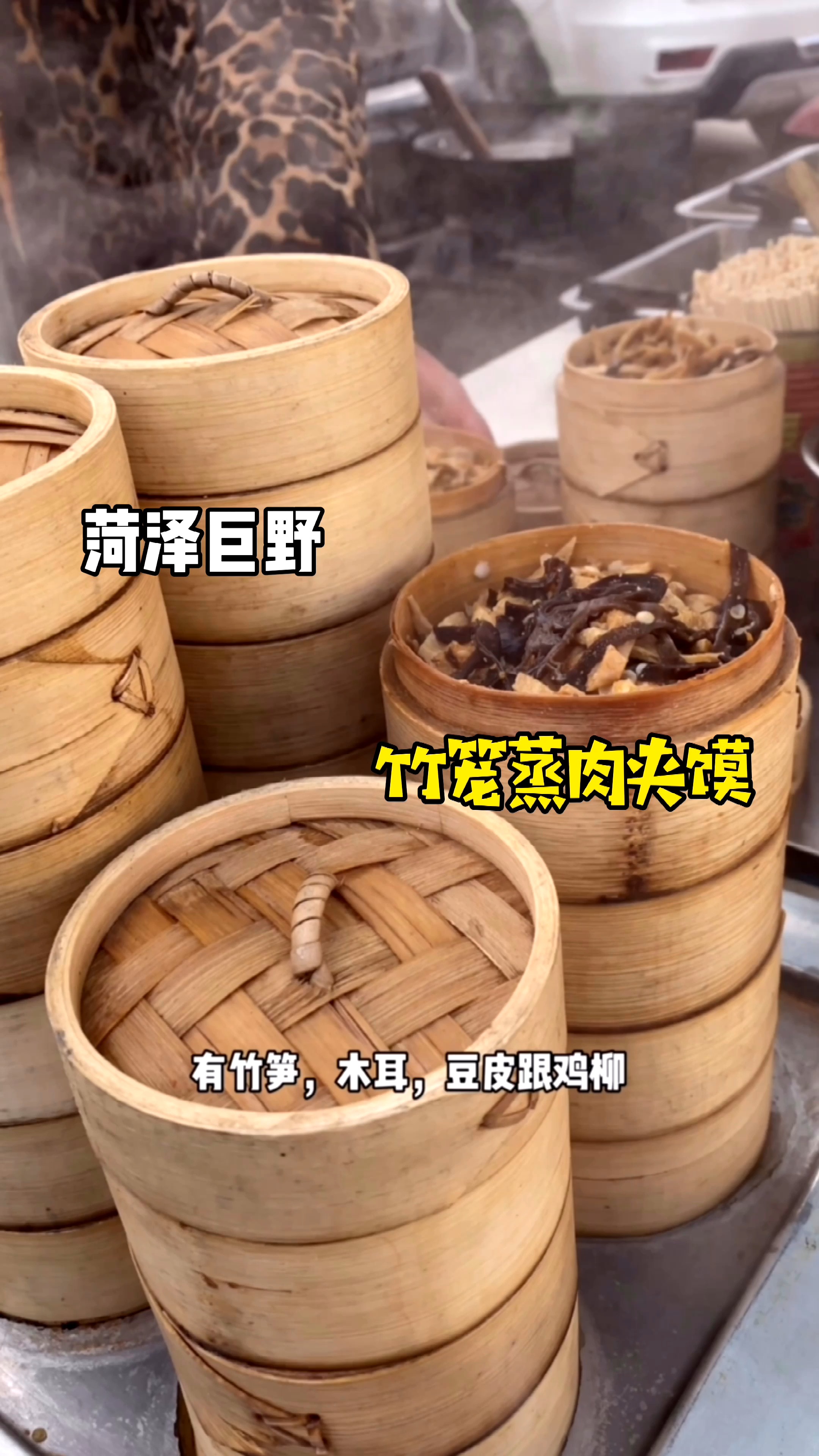 家乡特色美食#竹笼蒸的肉夹馍你吃过吗