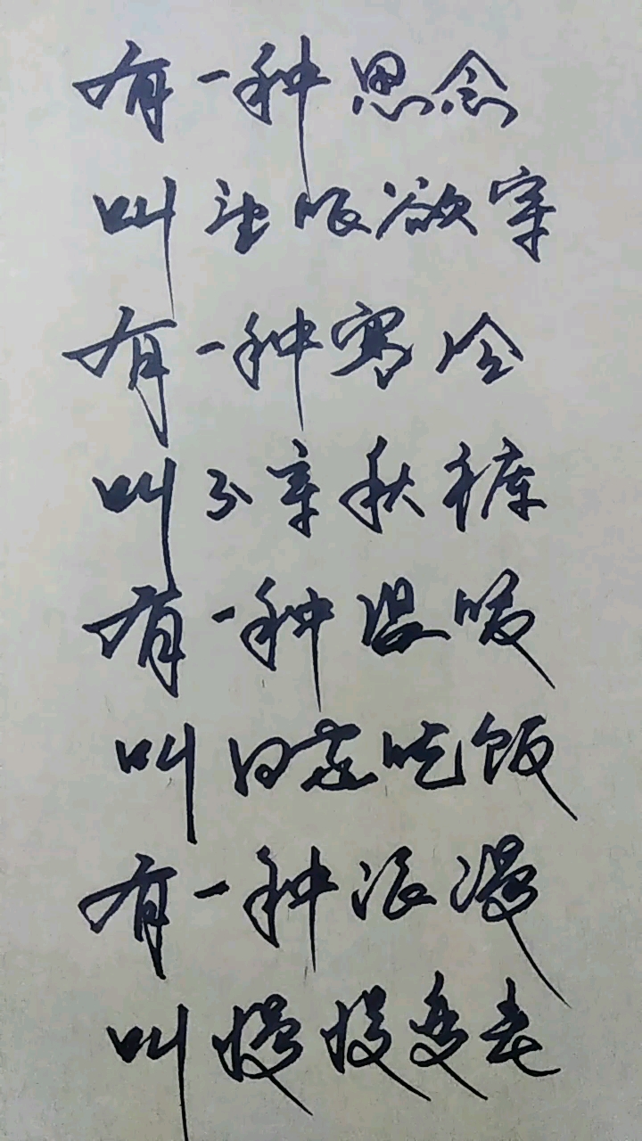 有一种思念叫望眼欲穿.