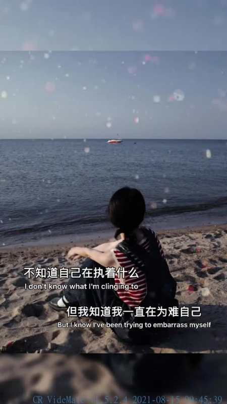 我要上热门#"没有很快乐,也没有不快乐,成长也许如此,在失去,在努力