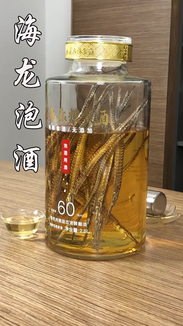 八年经验总结海龙怎样泡酒海龙泡酒怎样泡