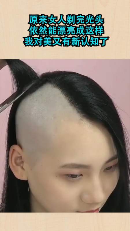 原来女人剃完光头,依然能漂亮成这样,我对美又有新认知了!