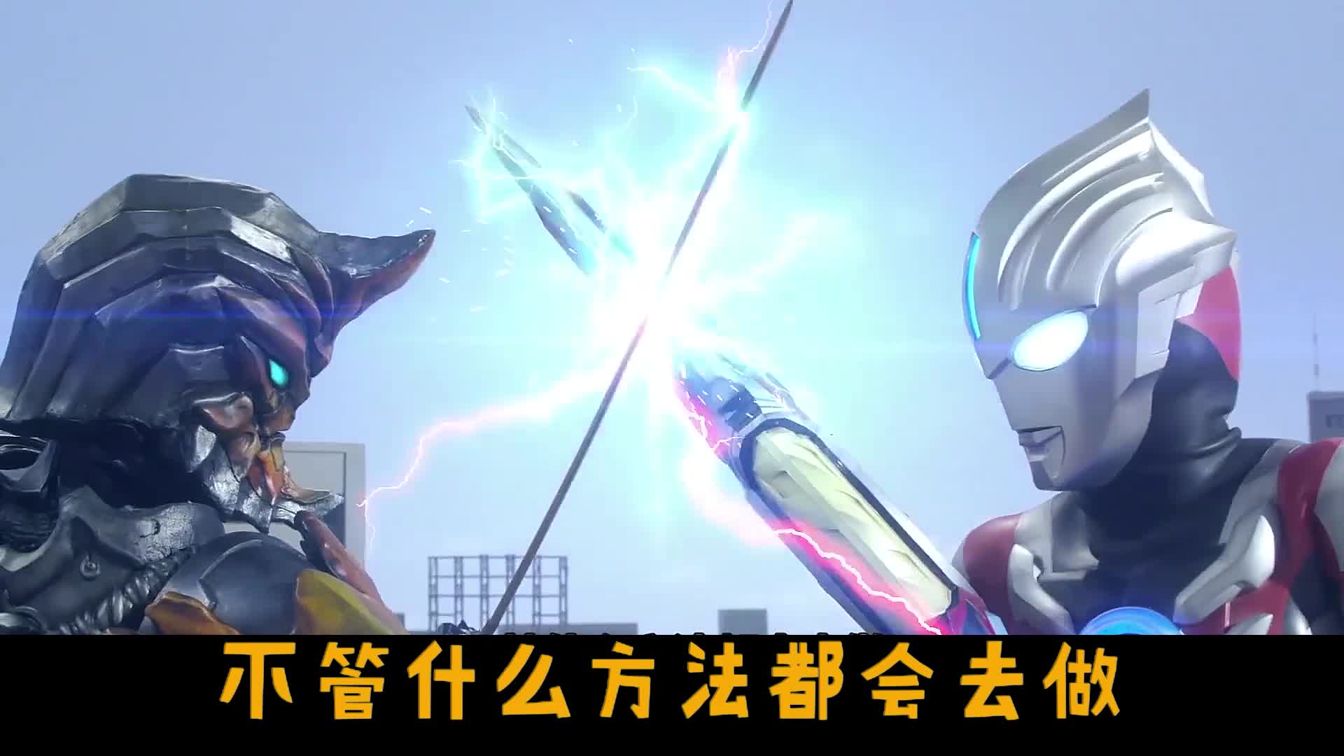 奥特曼:伽古拉一刀斩断空间舍弃黑暗之环!为了拯救星球和人类!