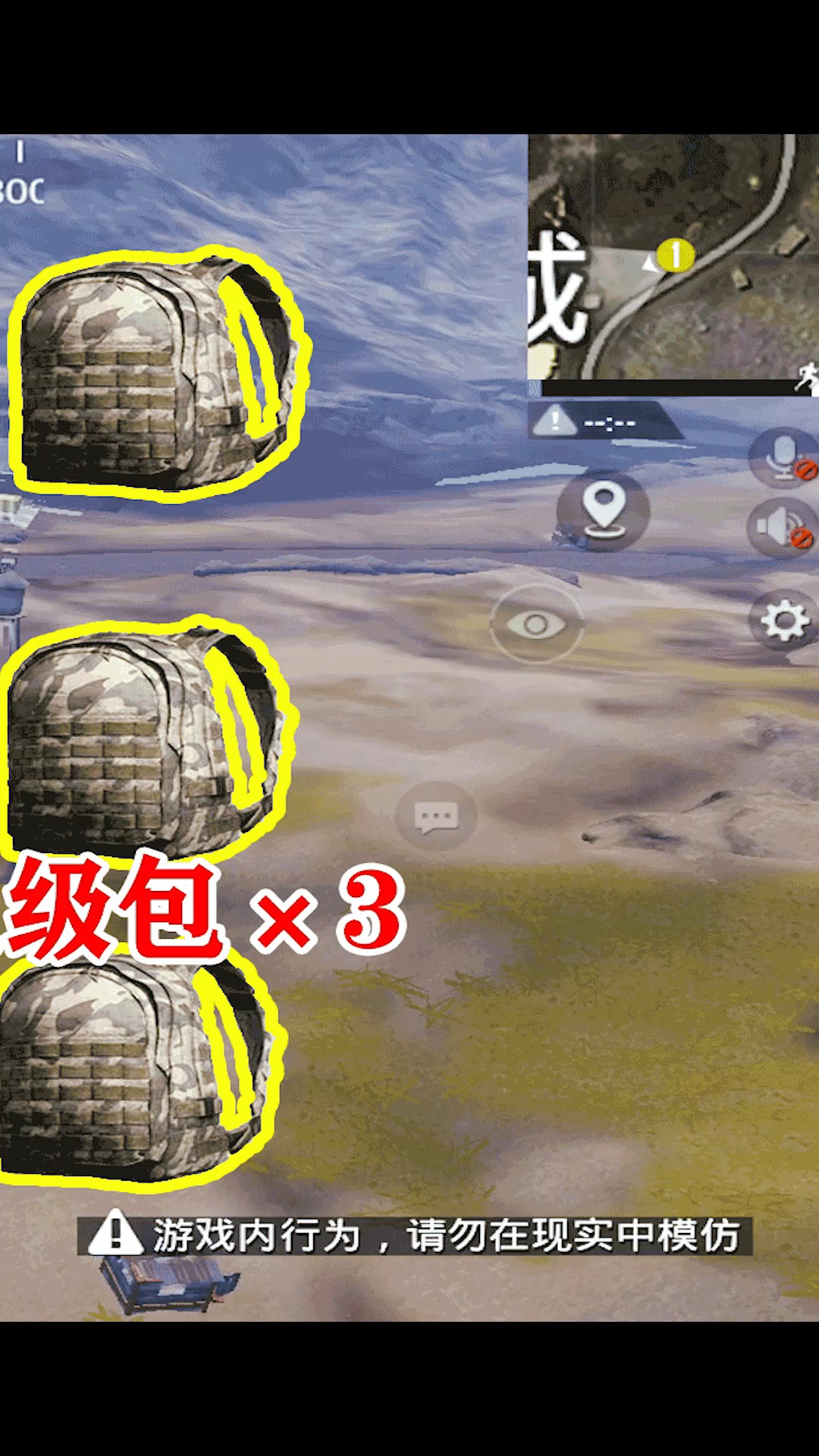 和平精英#三生解说:三级包×3,三级甲×3!物流城才是山谷物资no.