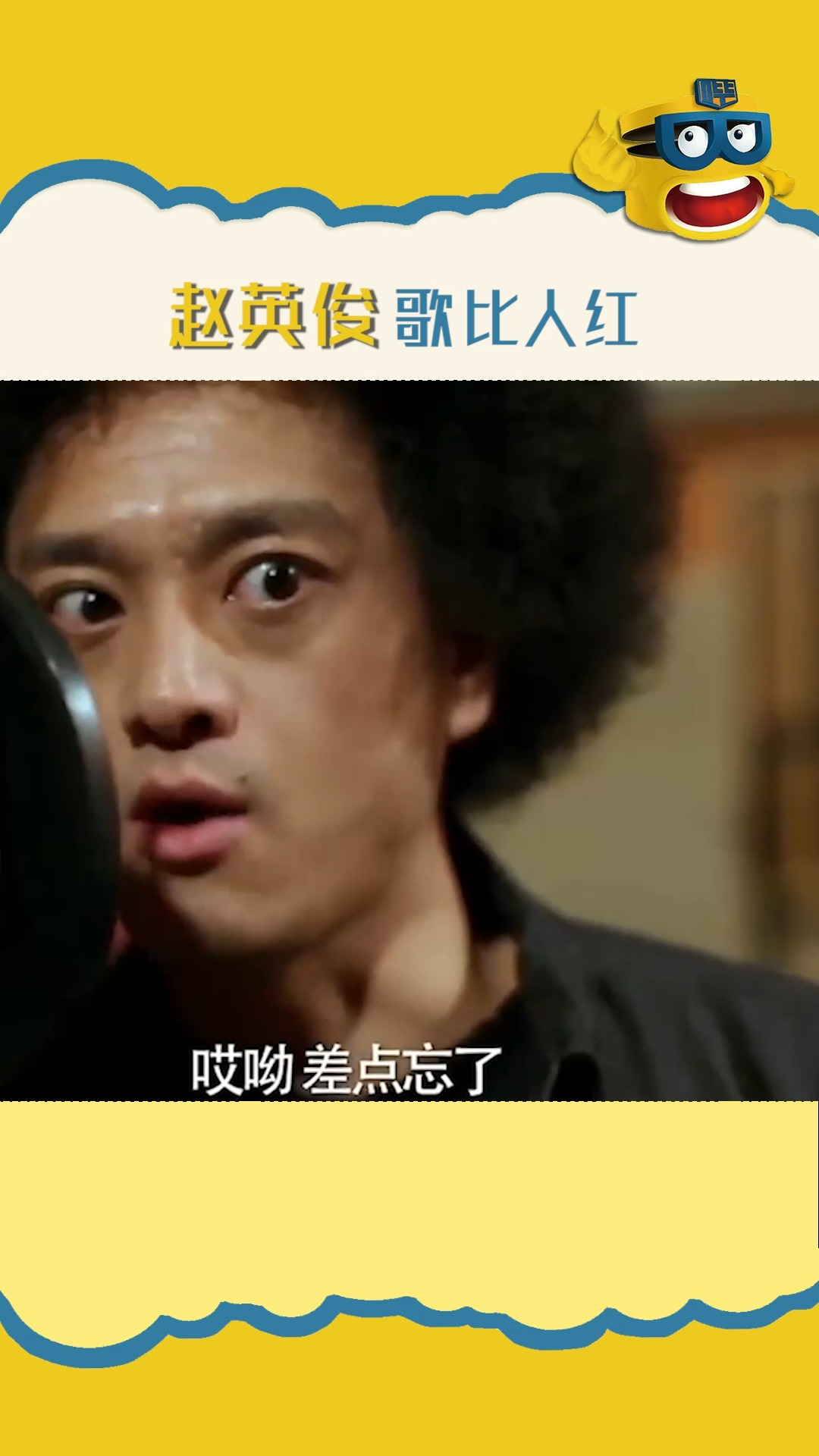 明星#赵英俊 ,歌比人红的电影龙套,原来这些都是他的歌