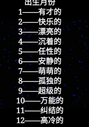 用你的生日测试你的网名,我是高冷的小笼包,你们呢95