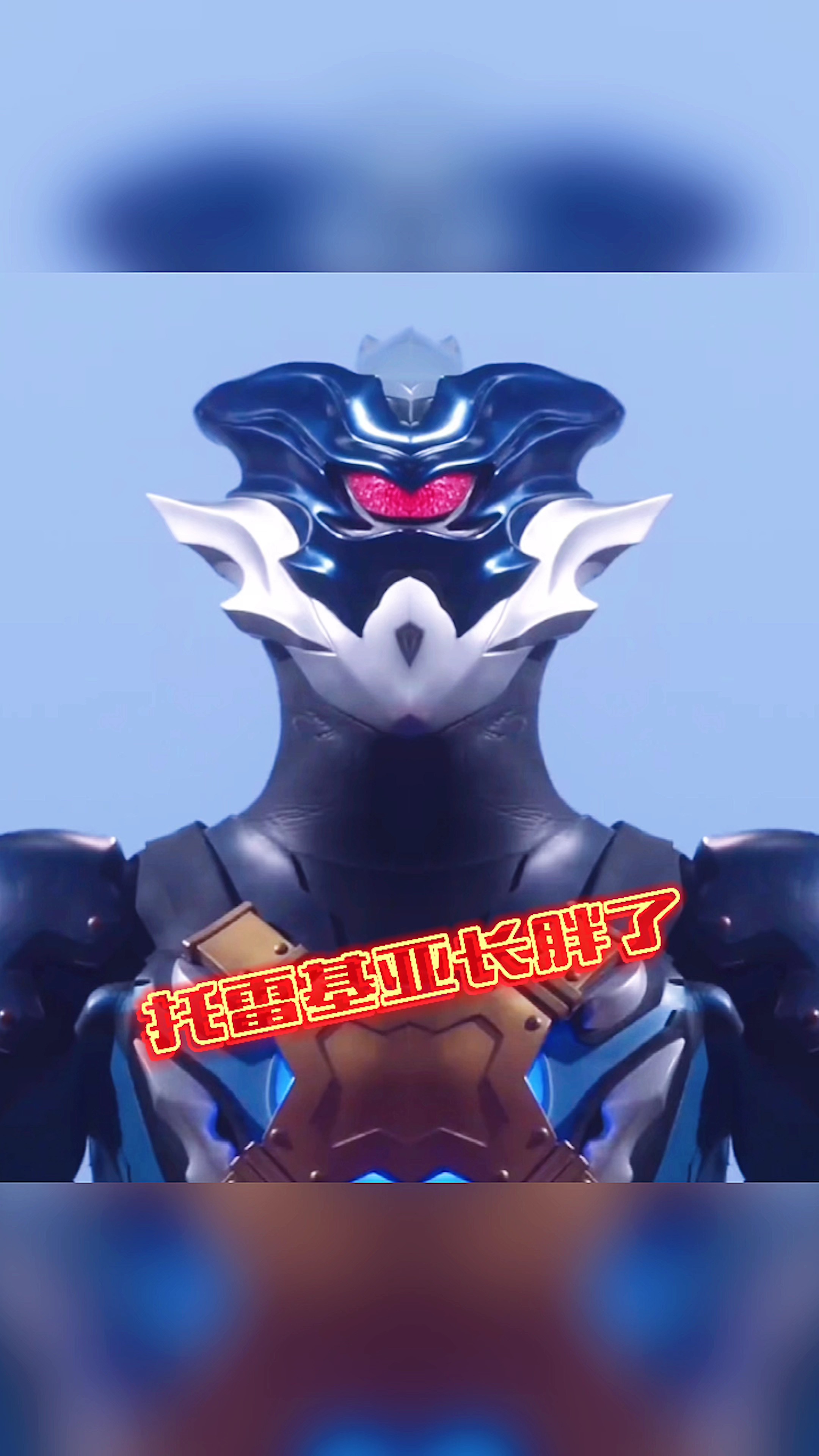 奥特曼#托雷基亚长胖了会变什么样