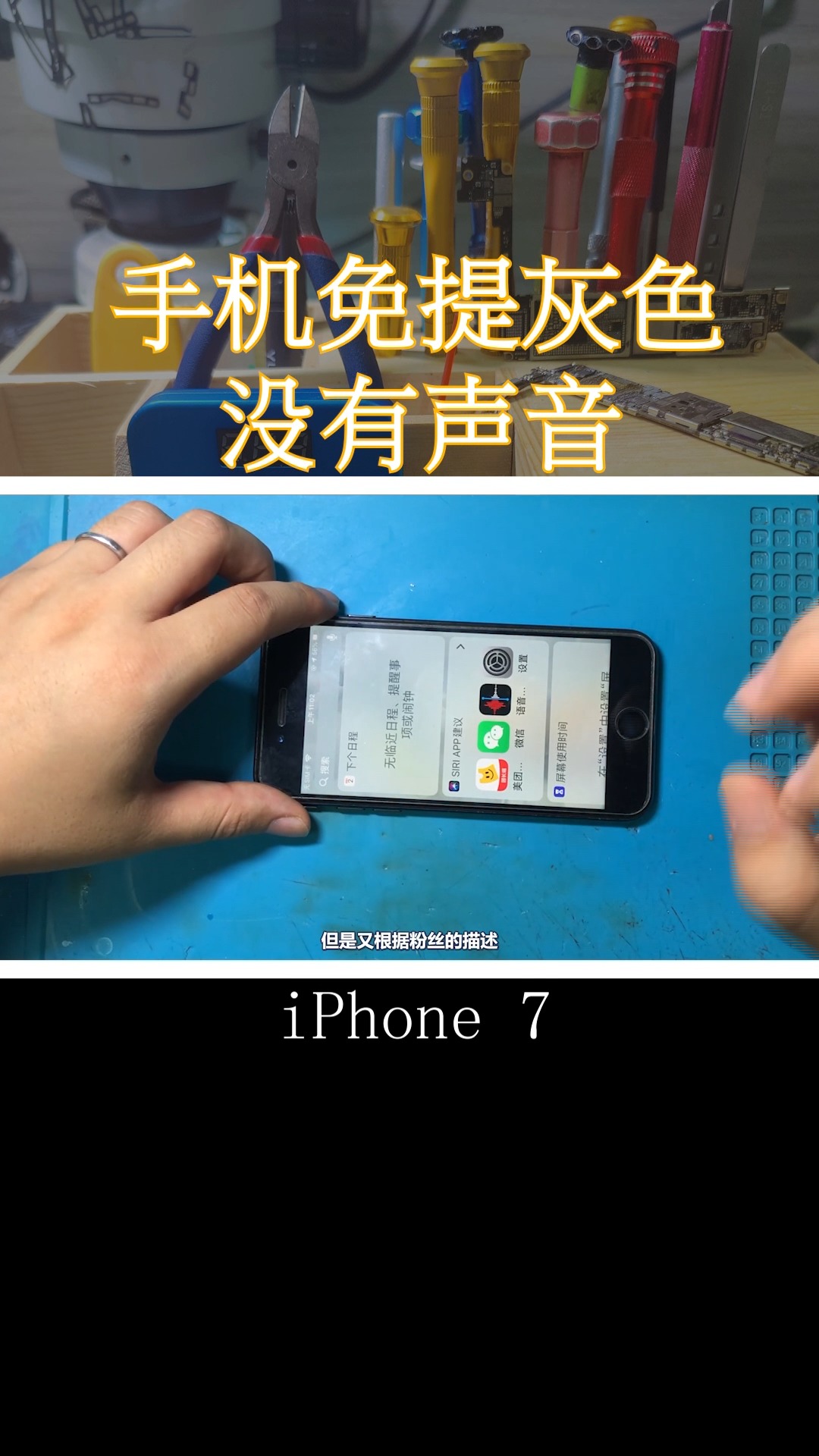 修手机打电话不能免提iphone7用户很多遇到的问题音频ic断线
