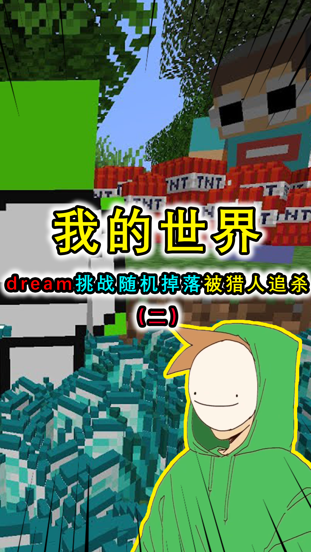 dream随机掉落的猎人游戏二被猎人困住危难时用活板门逃生