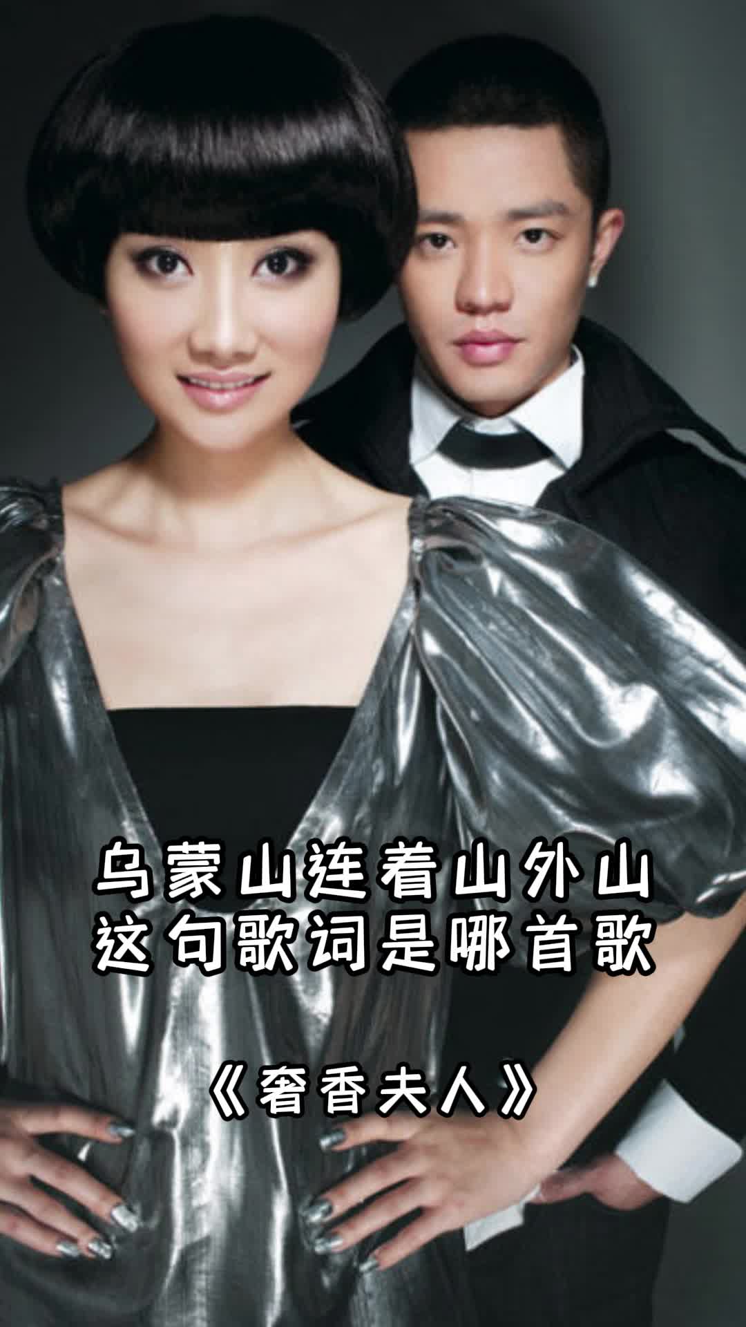 乌蒙山连着山外山出自歌曲奢香夫人一起来欣赏吧