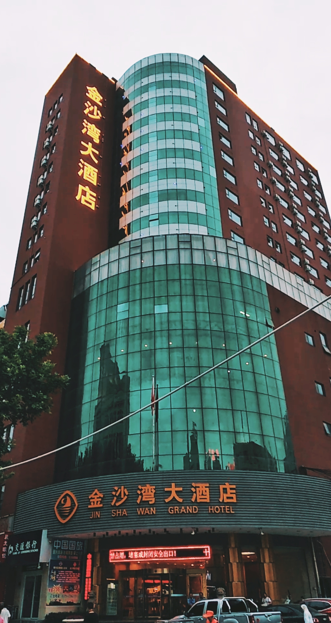 新城市新生活#平顶山金沙湾大酒店