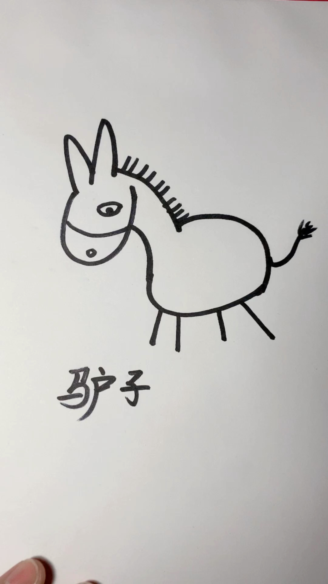 简笔画驴子.童年只有一个.