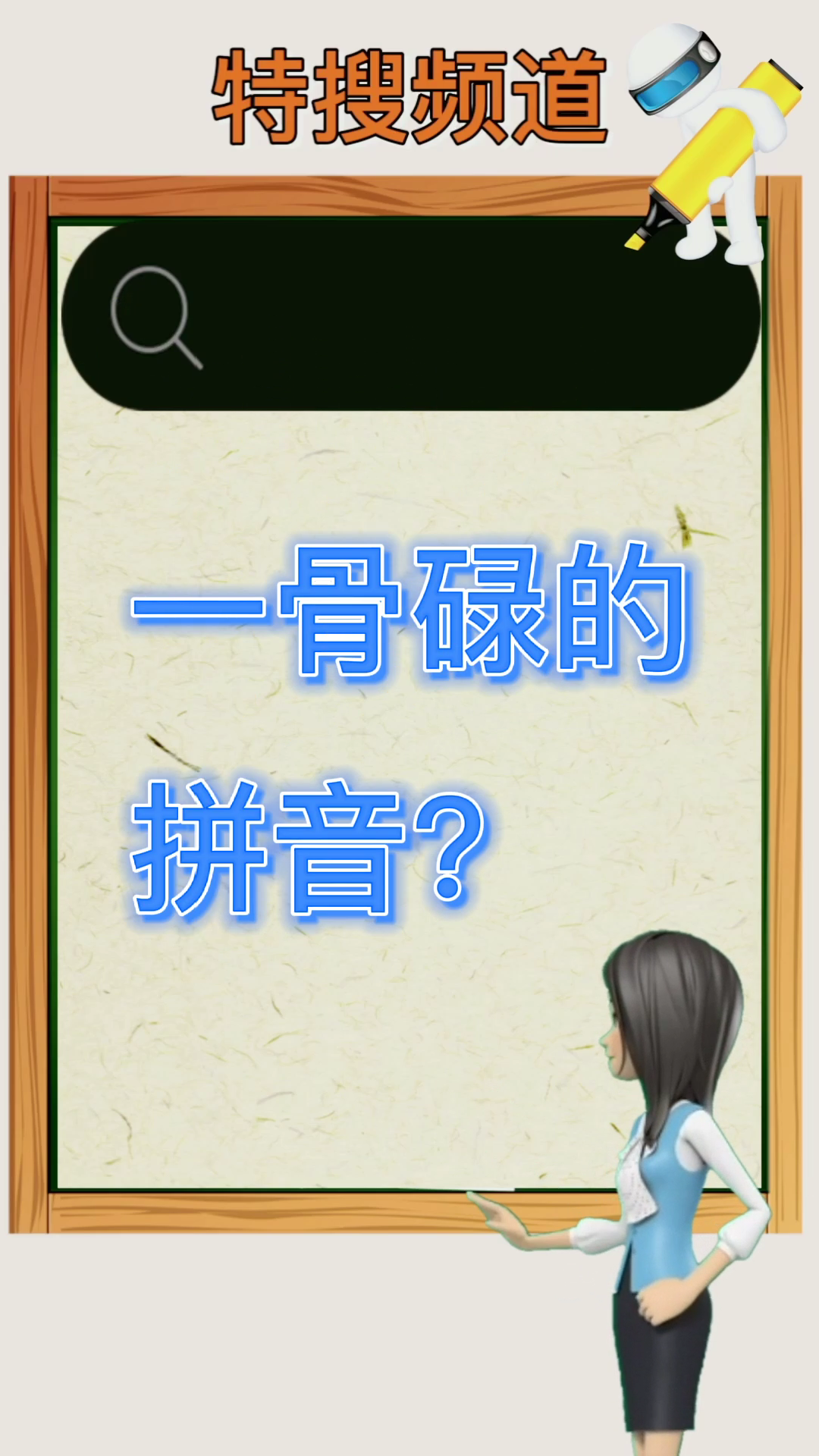 开屏的拼音(开屏的拼音怎么读)