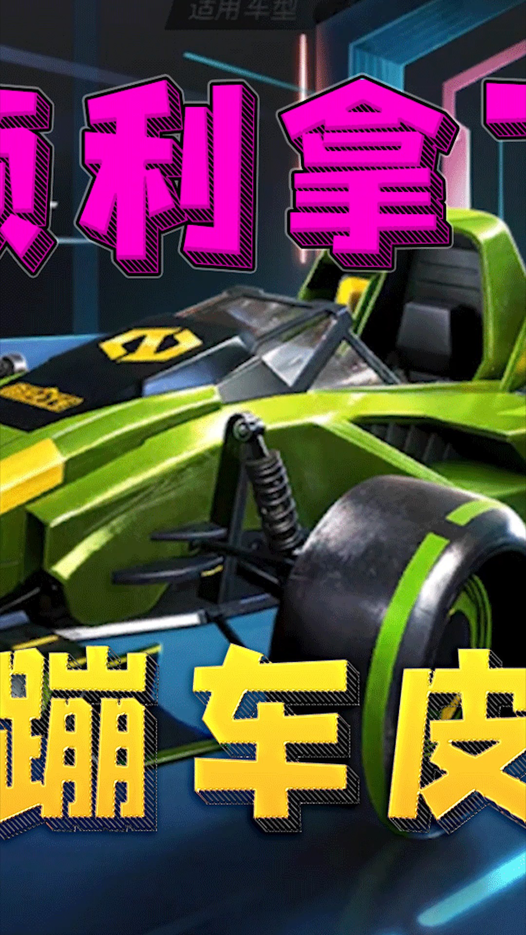 和平精英:蹦蹦车新皮肤"合金龙骨"上线!花多少钱能抽中它?