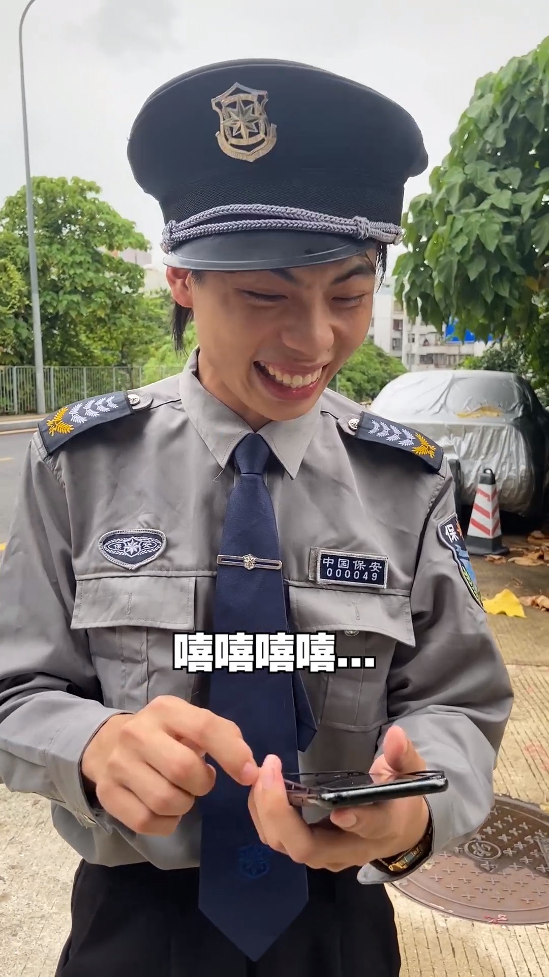 保安 #华子 #搞笑