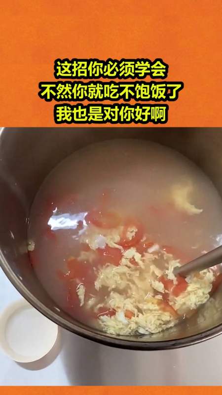 搞笑视频#这招你必须学会,不然你就吃不饱饭了,我也是对你好啊