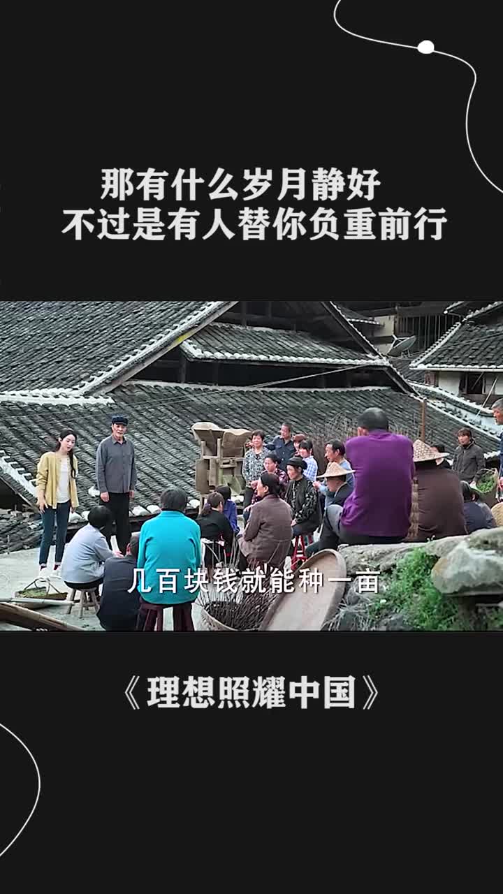 那有什么岁月静好不过是有人替你负重前行