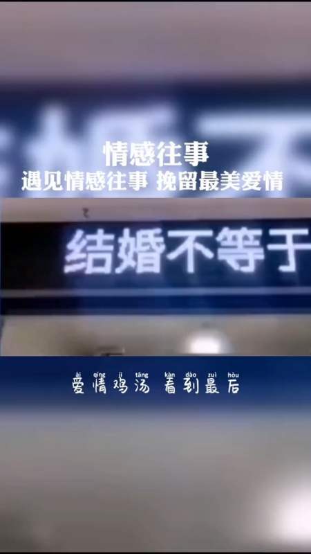 爱情是精神的奢侈品,真的可以没有也行吗?-全民小视频