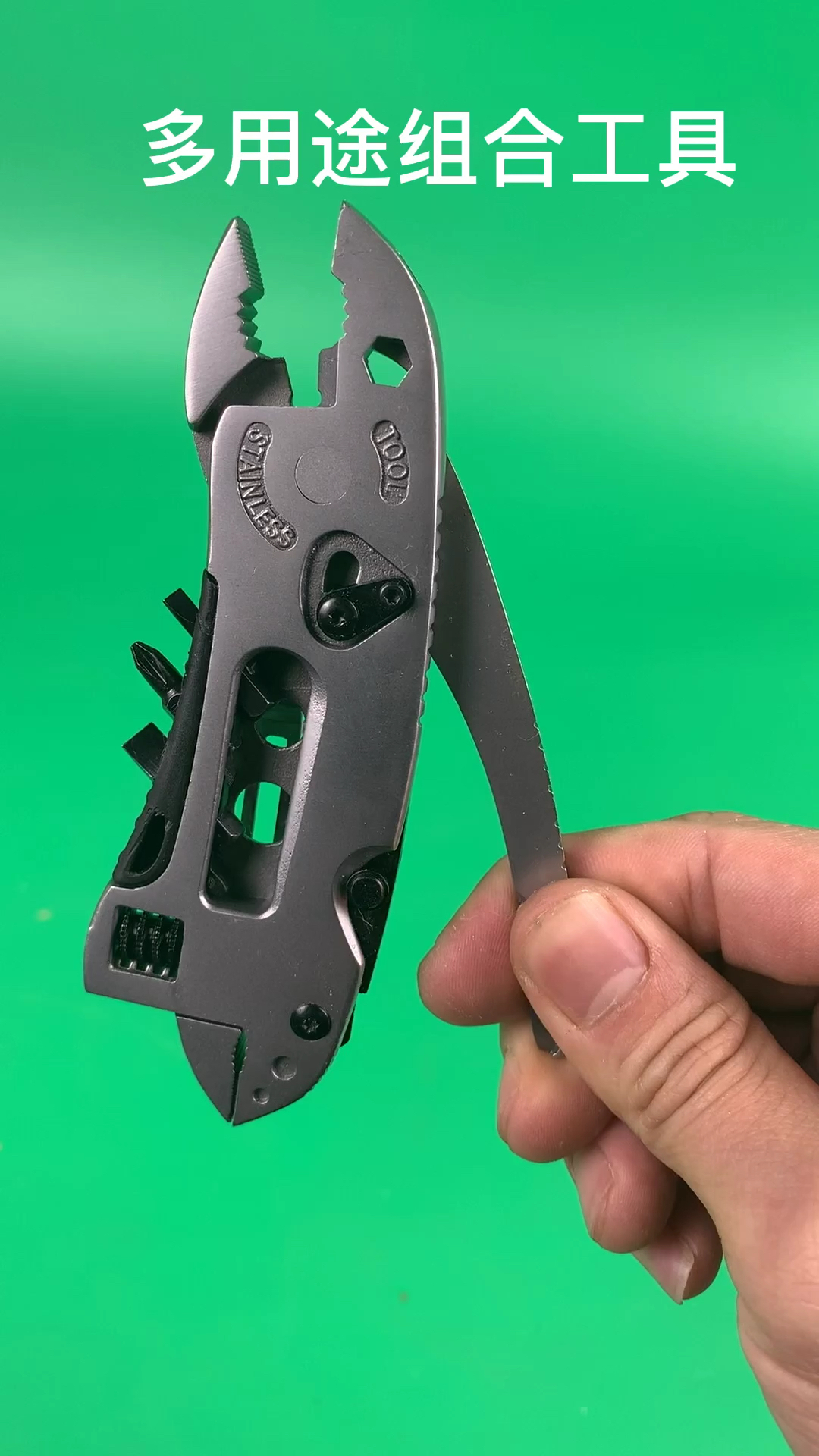 我要上热门#多功能组合工具
