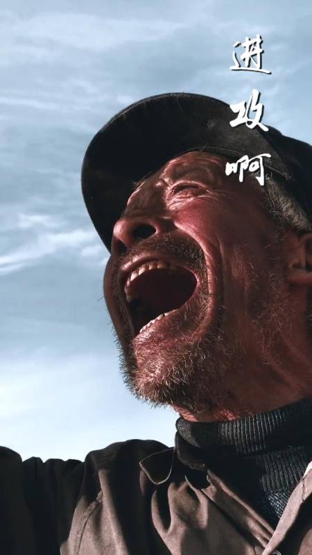 带你看三农号声响起绝不后退身后的家人就是我们前进的动力