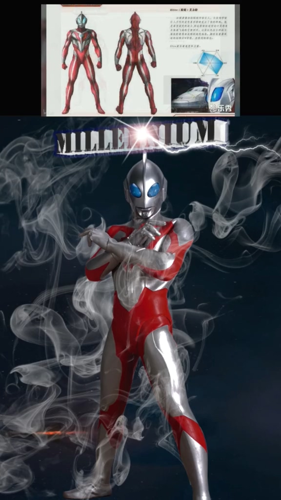 奥特曼可能只有老奥粉才知道千禧奥特曼