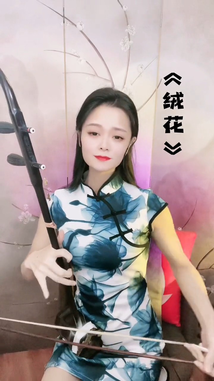 古典中国风国风古韵民乐艺术欣赏二胡拉奏绒花弘扬民乐文化