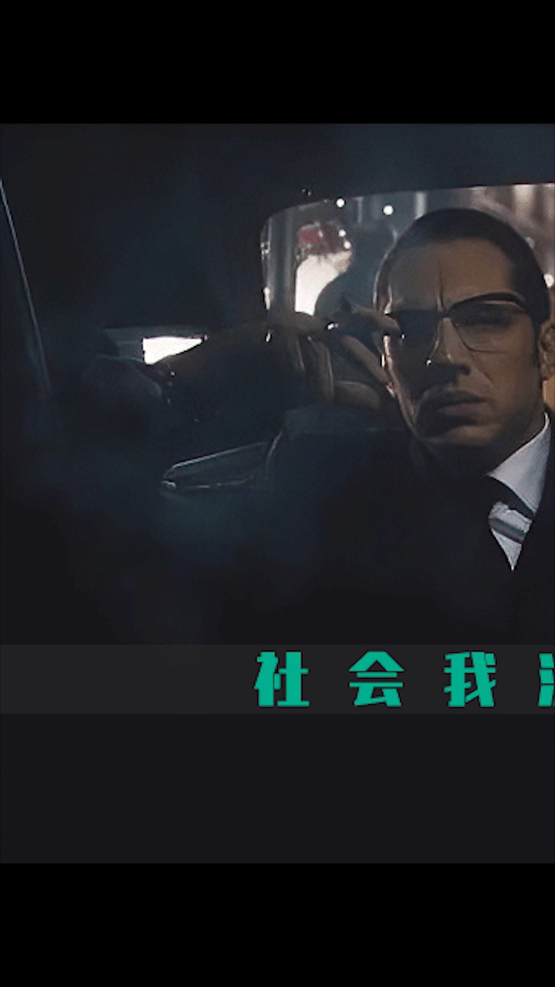 黑道传奇,汤姆哈迪本色出演,上演暴力美学,社会我汤哥人狠话不多