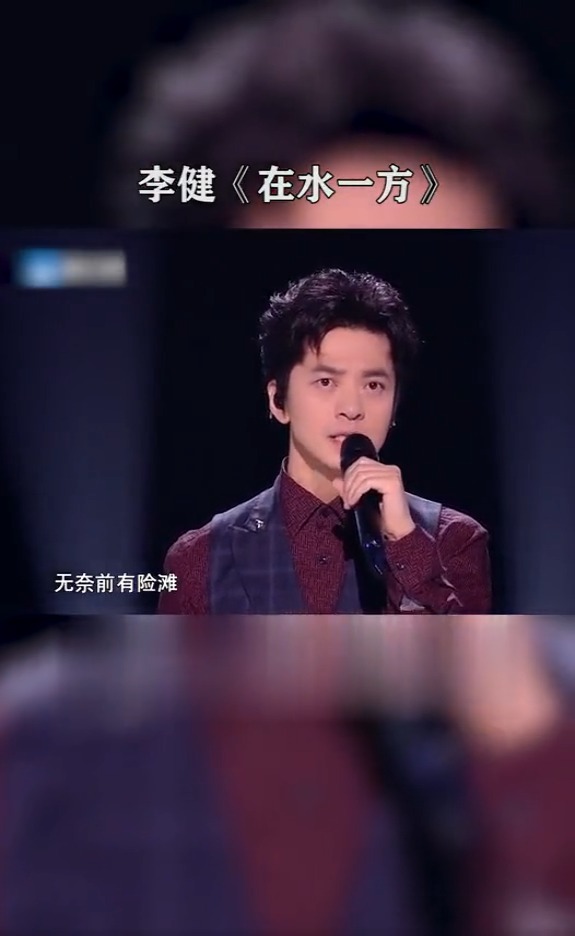 音乐李健演唱在水一方