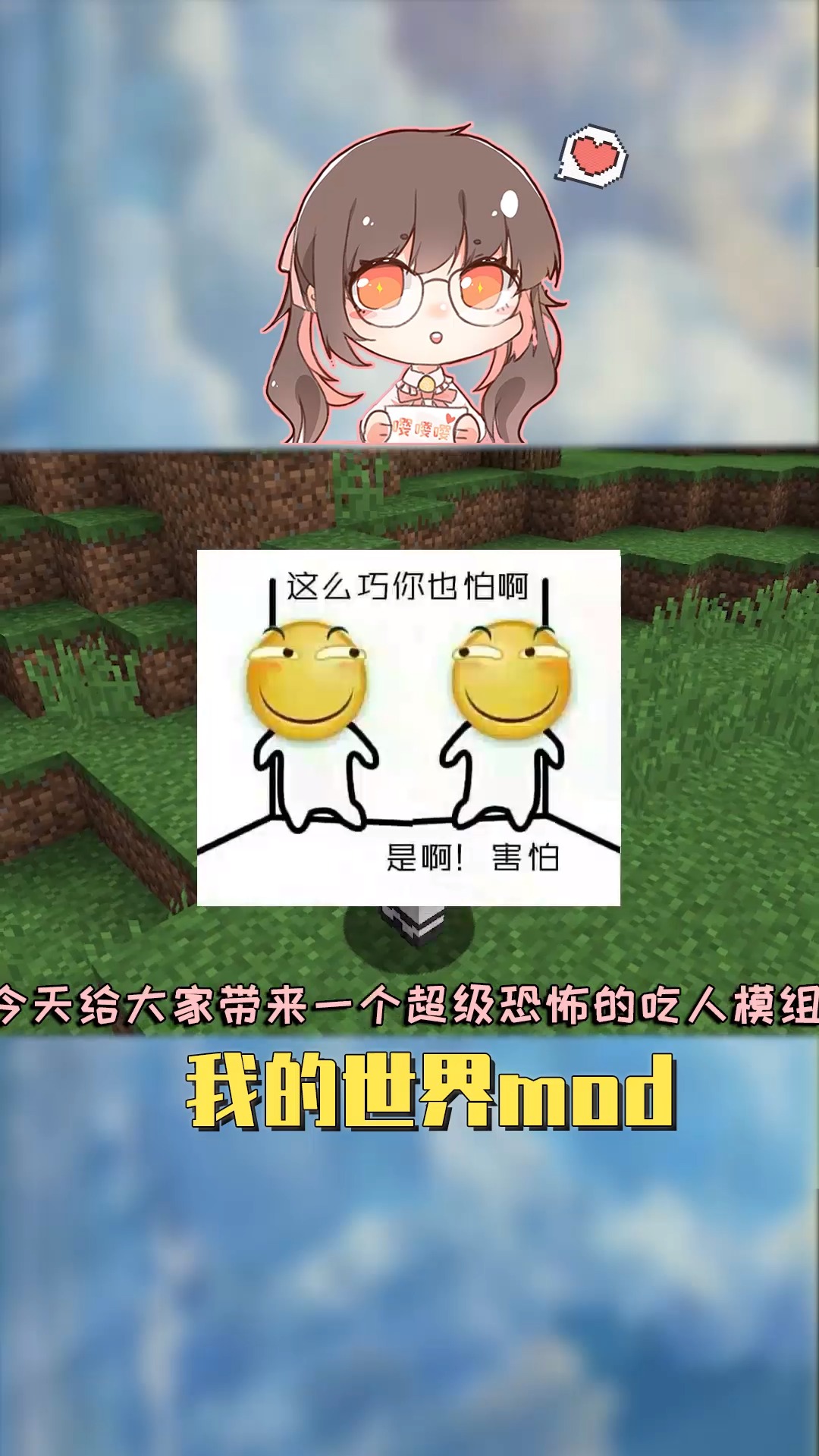 我的世界#我的世界mod:蛋蛋被食人族吞下了肚?