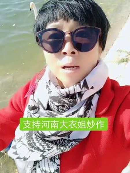 河南大衣姐玩怎么玩都可以但是女人别做贱自己