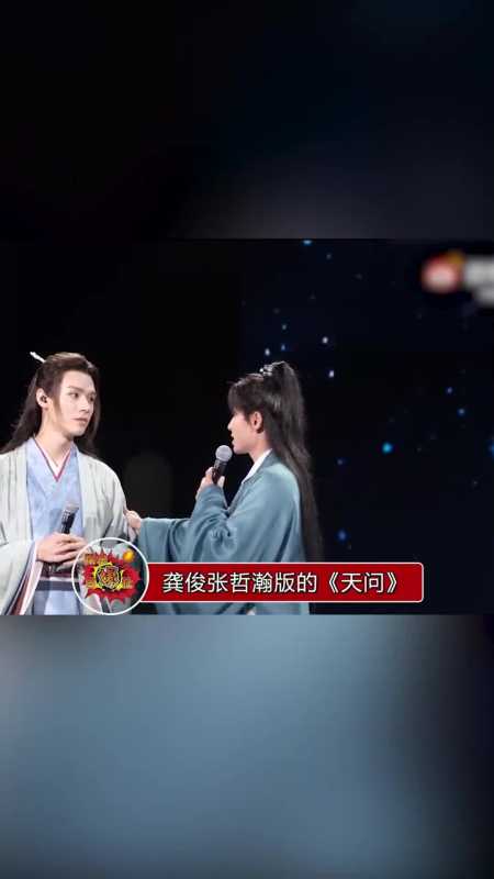 刘宇宁cover了龚俊张哲瀚版的《天问,好家伙,没见过这样cover的