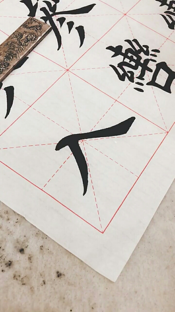 在田字格正确写法是什么