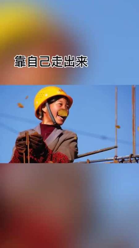 励志正能量女人一定要靠自己,活出生活的精彩