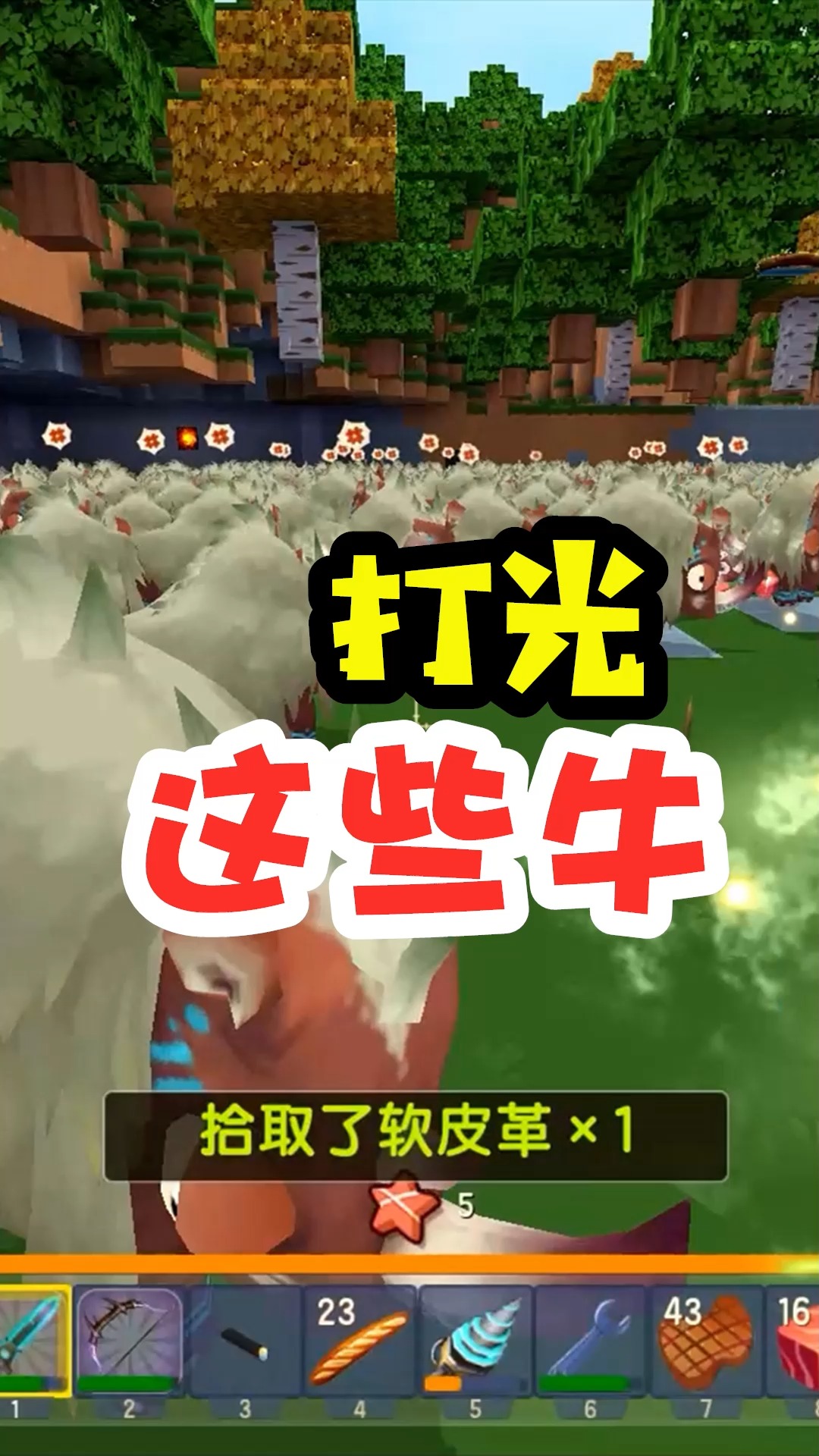 迷你世界#王木薯极限生存158:打光养殖场的牛,地图马上不卡了!