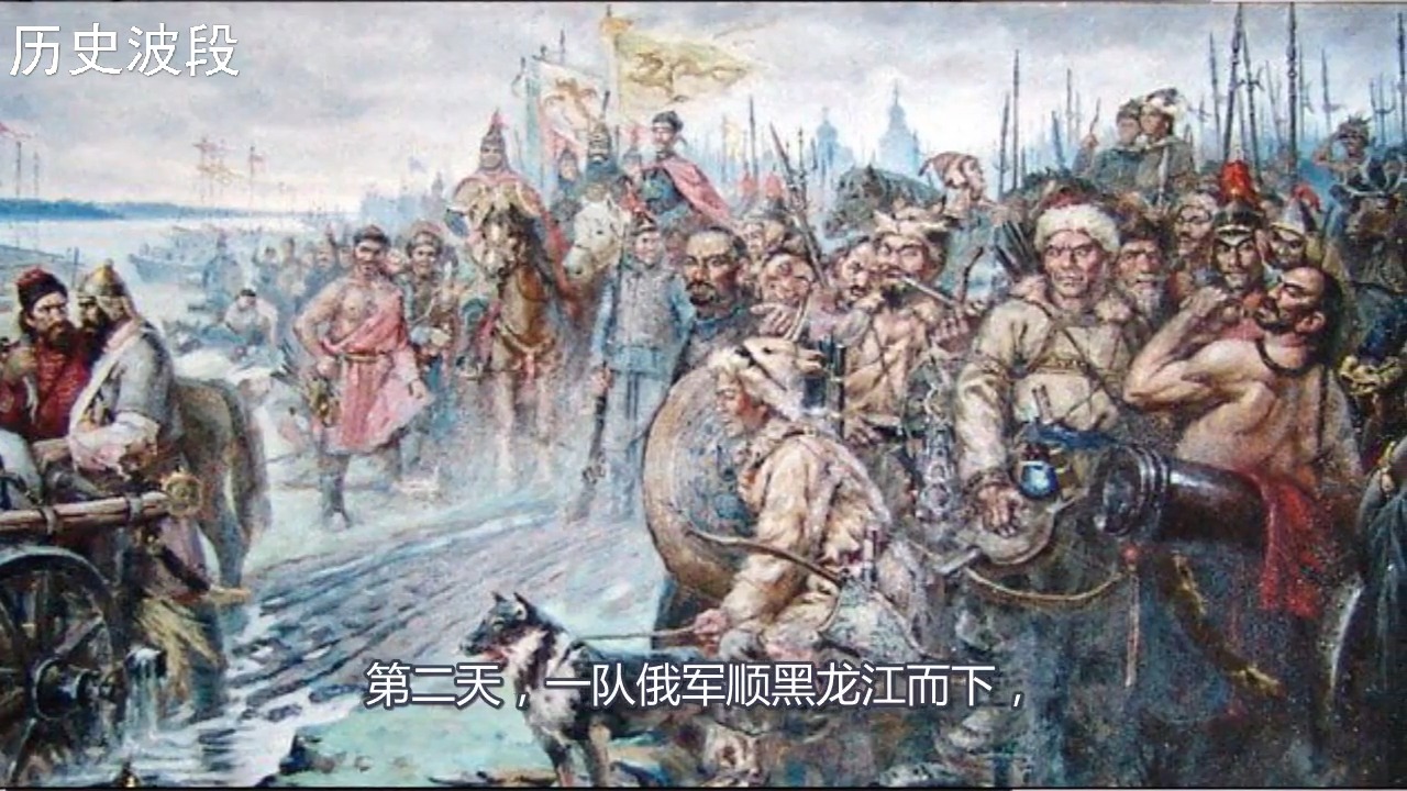 娱乐#中俄第一次,第二次雅克萨之战