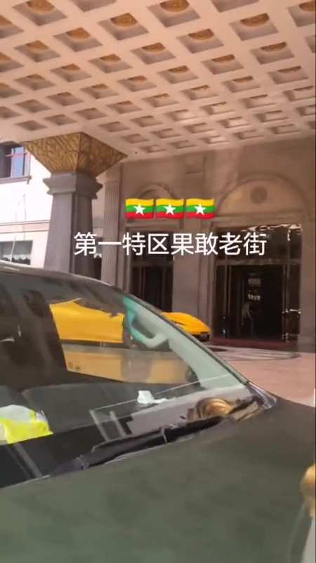 缅甸果敢白二少的专用车,和贴身警卫-全民小视频