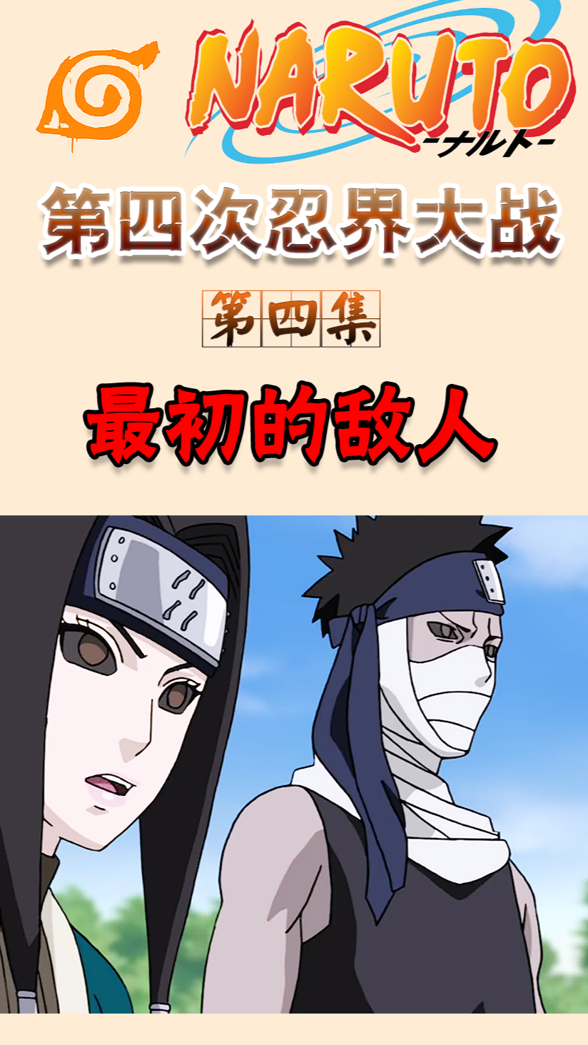 火影忍者最初的敌人再不斩与白所以白是男的还是女的