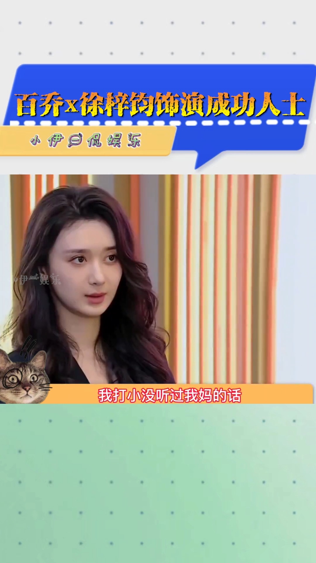 百乔徐梓钧相亲翻车现场感情中真诚待人才是重要的伪装的身份人设总有