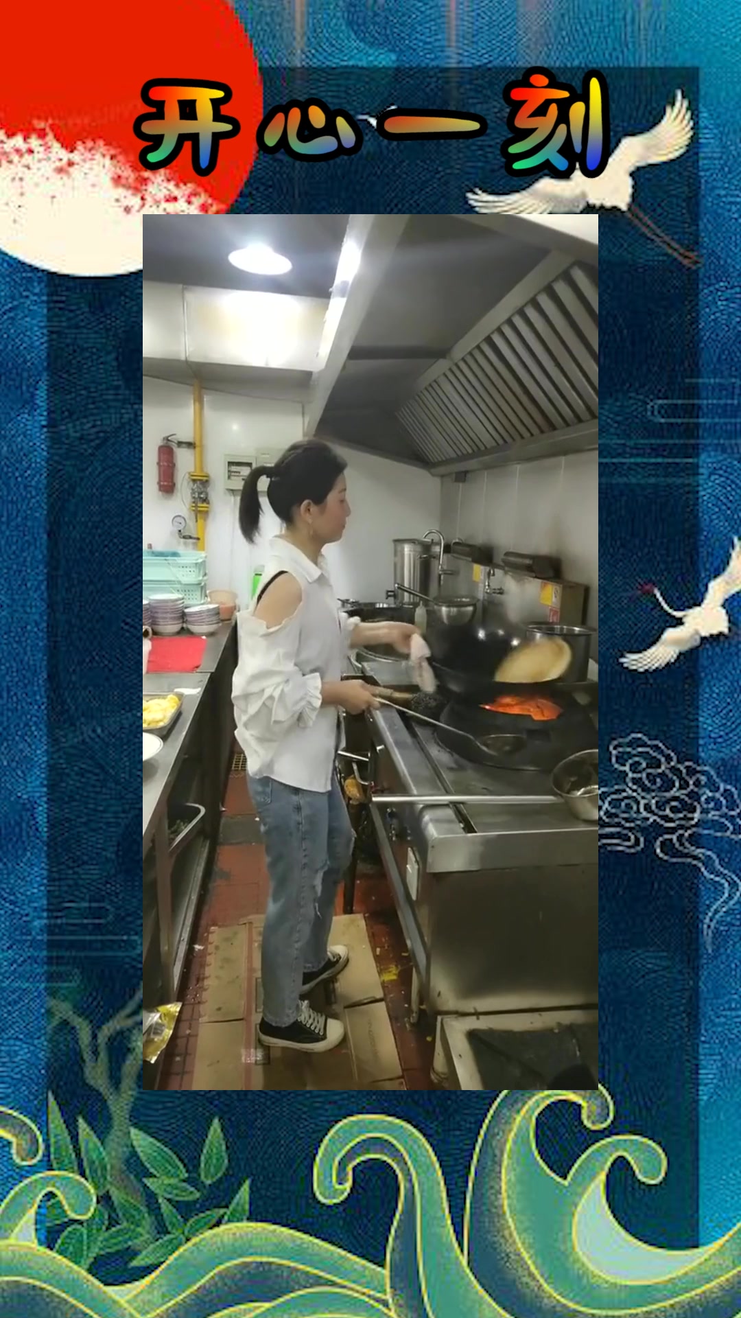 我要上热门#我就纳闷了,我们饭店的厨娘哪里来的这么大勇气,干劲首沣