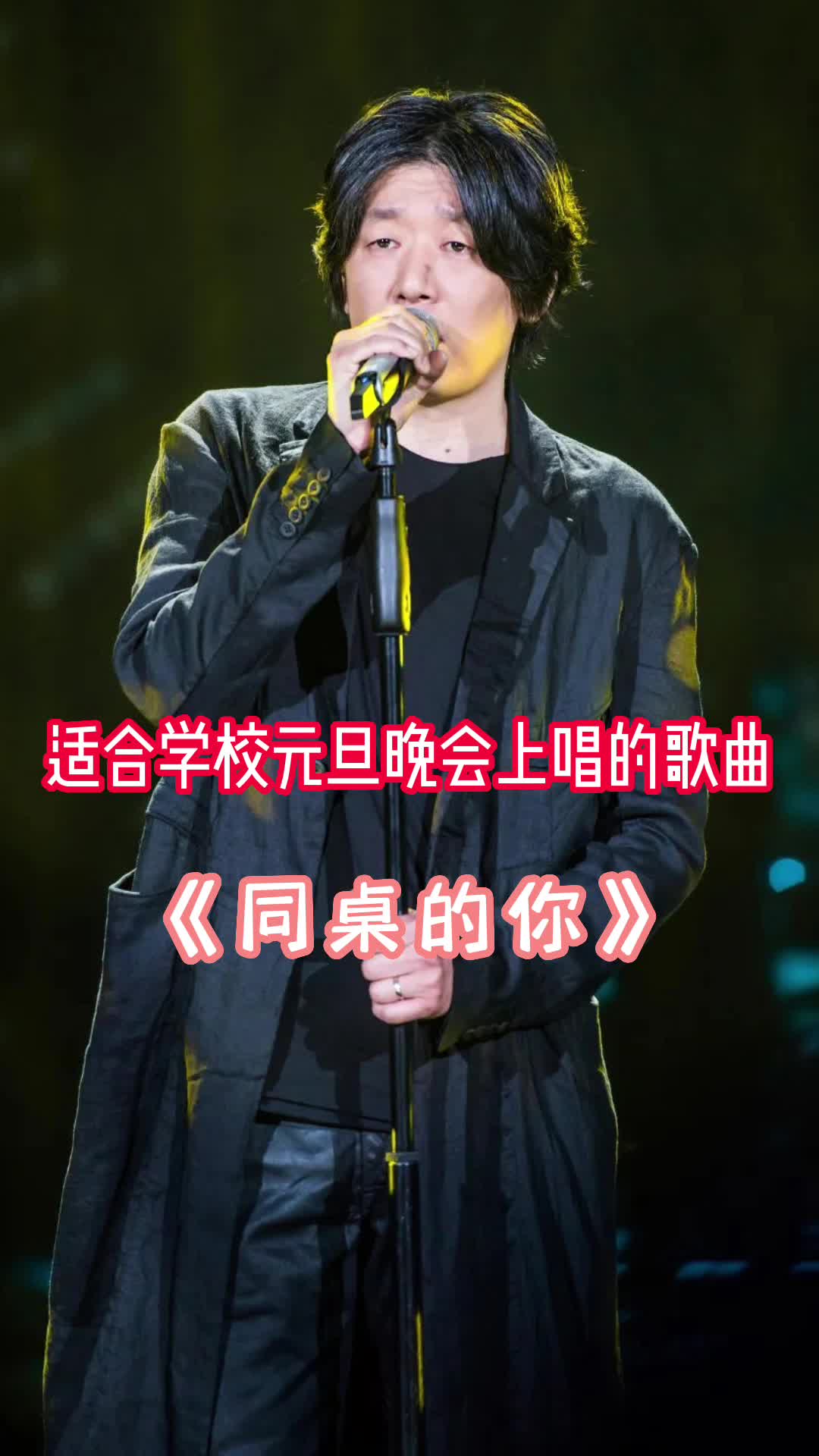 同桌的你是谁唱的的简单介绍