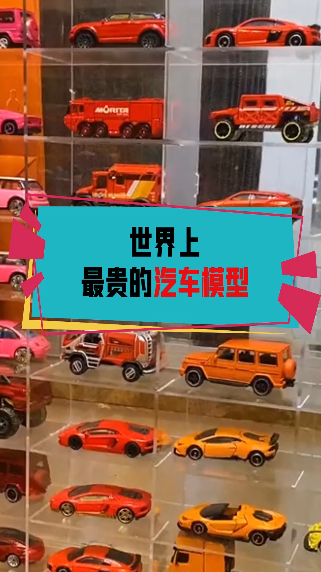奇闻趣事抢先看#世界上最贵的汽车模型,能买8辆兰博基尼