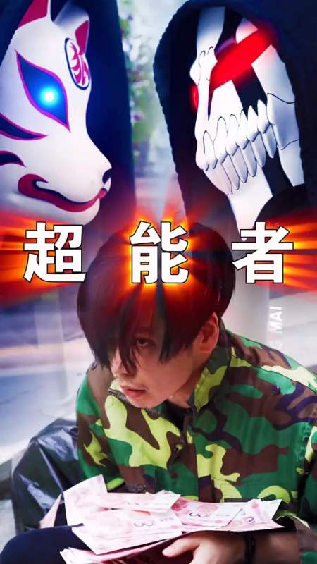 正能量段子超能者1上一秒还捡垃圾的男子怎么瞬间就成百万富翁