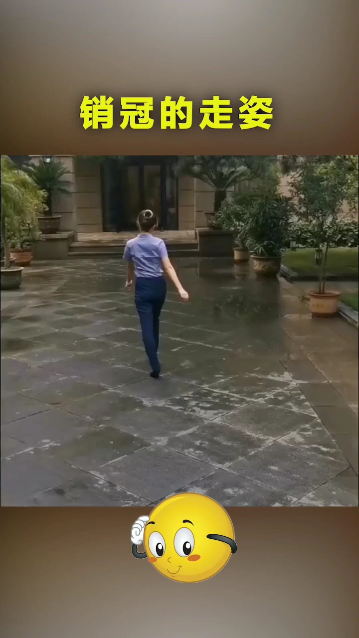 这个月的销售冠军,看到她走路的姿势,确实有嚣张的资本