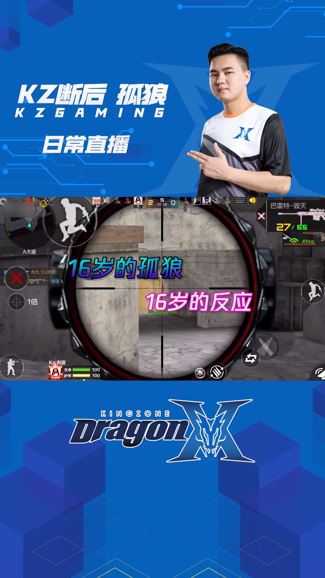 cfm孤狼:16岁的孤狼,16岁的反应!