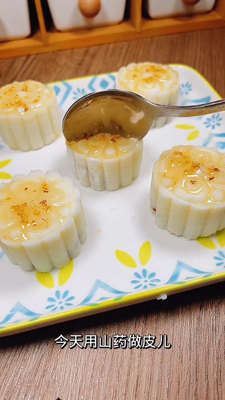 山药月饼的做法视频