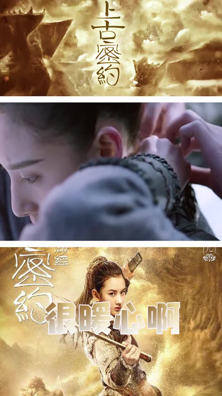 上古密约吴磊帮宋祖儿戴项链好暖心